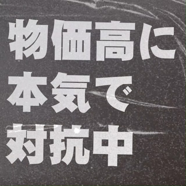 店舗情報 | WorkingWear1番星